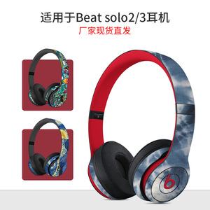 Housse de protection pour écouteurs Beat Solo2 Solo3, impression numérique en vinyle, accessoire pour écouteurs Studio3.0 - Product Image 2