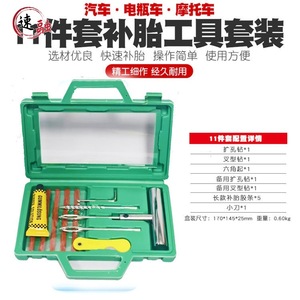 Giant Tire Repair Kit 580G Metal Tools For Car Bicycle Electric Motorcycle Tire Fixing - Product Image 2