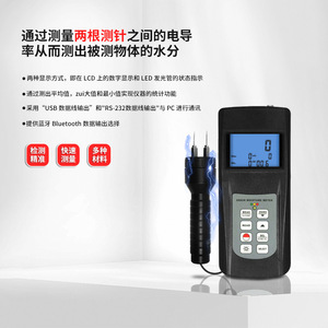 Lantai Wood <b>Moisture</b> <b>Meter</b> MC7828P 0-70% Digital Hygrometer For Timber And Traditional Chinese Medicine - Product Image 5