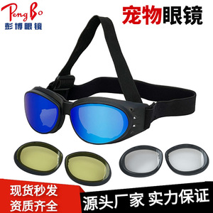 Gafas para perros con montura completa, lentes esféricas, UV400, policarbonato, reemplazables, protección ocular para mascotas al aire libre - Product Image 5