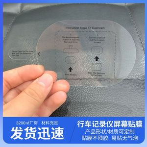 Protector de Pantalla Antiestático para Auto, Película PET de Alta Adhesión, Resistente al Calor, Sin Residuos, para Protección de la Pantalla del Tablero - Product Image 4
