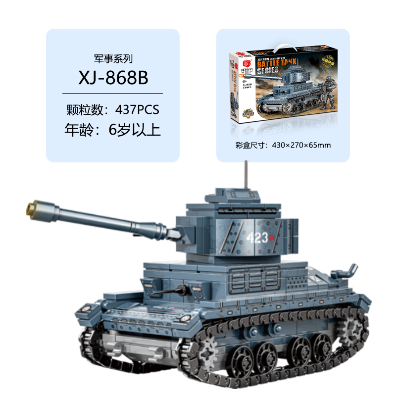 437 ชิ้น#XJ868B    เอ็กซ์เจ868บี