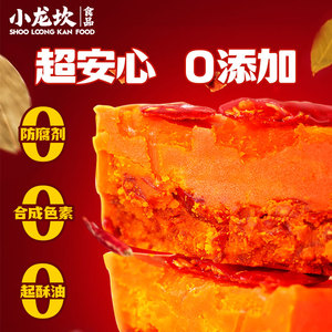 เสี่ยวหลงกาน น้ำซุปหม้อไฟเนื้อมาล่า 80 กรัม (1 ก้อนเล็ก) หม้อไฟสำเร็จรูป - Product Image 2