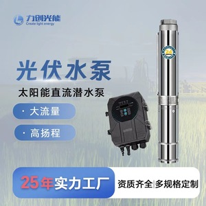 Bomba de Agua Solar de 24V CC para Pozos Profundos, Bomba de Riego Agrícola de Alta Presión, Tipo Tornillo, Controlador Incluido - Product Image 1