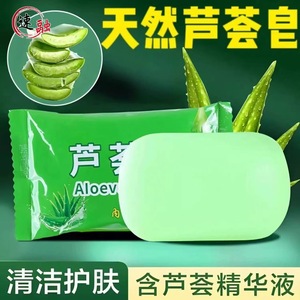 Aloe Vera Soap 70g Oil <b>Control</b> Moisturizing Deep Cleansing Antiseptic For Face Body <b>Shower</b> Hand Washing - Product Image 3