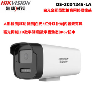 Network <b>Camera</b> 4MP Bullet PoE Full Color <b>Night</b> <b>Vision</b> Built-In Audio - Product Image 3