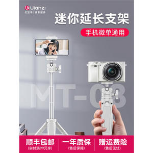 ขาตั้งกล้องโทรศัพท์มือถือขนาดเล็ก <span class=keywords><strong>Ulanzi</strong></span> U-Basket <span class=keywords><strong>MT</strong></span>-<span class=keywords><strong>08</strong></span> รุ่น G7x2 พร้อมไม้เซลฟี่แบบมือถือและสายเคเบิล - Product Image 2