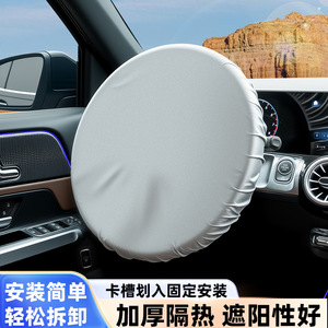 Silver Car Steering Wheel Cover 42cm Universal Sunshade Aluminum Foil Stretchable Four Seasons Use - Product Image 5