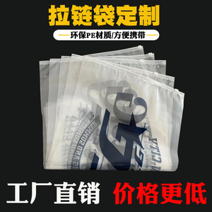 Bolsa de ropa Ziplock esmerilada transparente con cremallera conveniente Embalaje de plástico para zapatos y ropa interior - Product Image 5