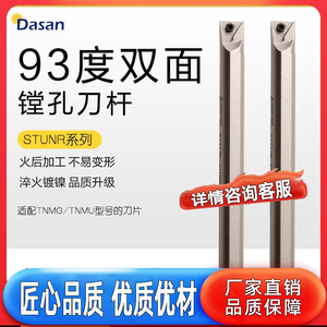 ที่ยึดเครื่องมือเจาะ Dasan รุ่น S1214K-STUNR12 โครงสร้างแบบยึดด้วยสกรู สำหรับงานกลึง CNC - Product Image 3