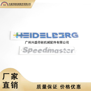 Heidelberg Printing Press <b>Lettering</b> SM CD CX102 XL105 XL106 Rectangular <b>Adhesive</b> Sticker Offset Printing - Product Image 1