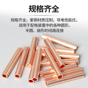 Conduit en cuivre GT pour fils et câbles de 16/25/35/70/95/120/185/240 millimètres carrés, raccordement intermédiaire en fer, tuyau de connexion - Product Image 3