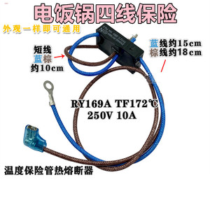 Fusible Térmico Seko para Olla a Presión Eléctrica 172 de 4 Cables 10A para Repuestos de Ollas Arroceras - Product Image 3