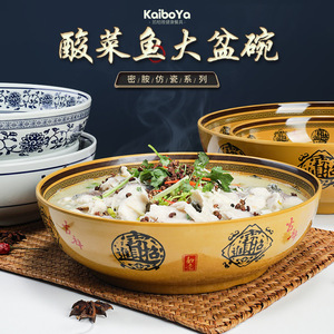 Tazón grande de melamina para sopa, imitación de porcelana, resistente al calor, para servicio de comida en restaurantes, diseño tradicional chino - Product Image 2