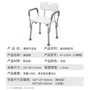 Hang Seng Shower <b>Chair</b> KY-1202A Aluminum Alloy Anti Slip Bath Seat For <b>Elderly</b> With Backrest And Arms - Product Image 1