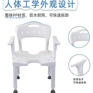 Bathroom Shower Chair With Armrests And Non Slip Feet For Elderly <b>Bathing</b> <b>Support</b> White 136kg Capacity - Product Image 3