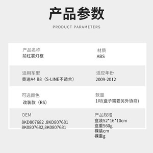 กระจังหน้าทรงรังผึ้งสำหรับไฟตัดหมอก Audi A4L B8 สีดำ ทำจากพลาสติก ABS พร้อมวงแหวนเคลือบโครเมียม สำหรับรุ่นปี 2009-2012 - Product Image 5