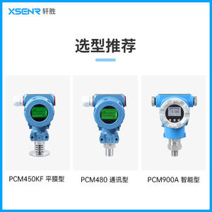 PCM401 เครื่องส่งสัญญาณความดันป้องกันการระเบิด ความแม่นยำ 0.5 Exia CT6 IP65 เอาต์พุต 4-20mA สำหรับแอมโมเนีย ไฮโดรเจน - Product Image 5