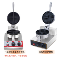 Gaufrier électrique à tête unique, w, appareil de cuisson Commercial