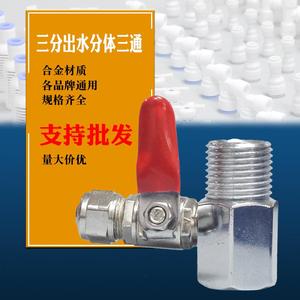 Válvula de bola en T para entrada de purificador de agua, conector de 4.5 a 3.5 a 2.5 para adaptador de grifo de cocina, tamaño de tubería de 1/2 pulgada - Product Image 2