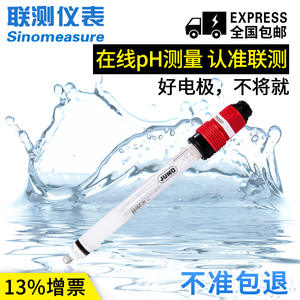 เครื่องวัดค่า pH ออนไลน์สำหรับอุตสาหกรรม หัววัด pH แบบเยอรมัน RS485 หัววัดแบบเสียบได้ ทำจากแก้ว สำหรับตรวจจับน้ำบริสุทธิ์ รองรับ OEM - Product Image 2