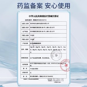 Pansement en gel de silicone médical Haishen Jinshulike, 20g/tube, gel professionnel pour l'élimination des cicatrices - Product Image 2