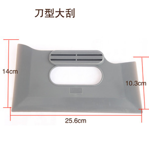 Grattoir à grande lame Qg 14, 26cm x 14cm, pour la teinture des vitres, outil de détaillage automobile, matériau PP gris - Product Image 5