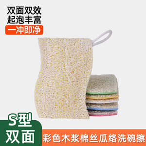 Colorful S-Shaped Dishcloths Natural Loofah <b>Sponge</b> Double-Sided With Rope For Kitchen Cleaning - Product Image 2