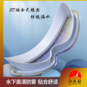 Lunettes de natation à grande monture, pour femmes, haute définition, étanches, anti-buée, lunettes de plongée professionnelles, pour hommes, entraînement et - Product Image 2