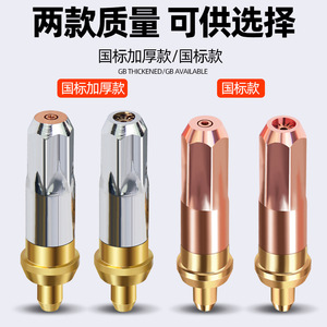 G01-30/100 Torch Nozzle Acetylene Propane Gas Cutting Jet Suction Type High Accuracy - Product Image 5