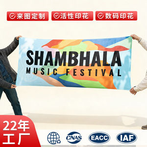 Toalla de playa Shambhala Music Festival, toalla de algodón con estampado reactivo de 80x160cm para adultos, uso en piscina - Product Image 4