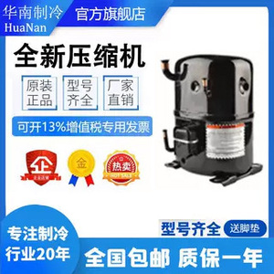Compresseur Tecumseh Aw5524ek Aw4528ek Aw4532ek Aw5535ek d'origine pour pièces de climatiseur - Product Image 1