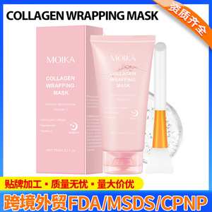 Masque peel-off au collagène 75 ml, masque de nuit anti-rides, masque hydratant pour le visage - Product Image 5