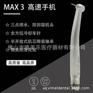 Max Plus Dental Drill Handpiece with Anti-Backflow Turbine Multi-Point <b>Spray</b> Electric Ceramic Bearing <b>Metal</b>/Steel Construction - Product Image 4