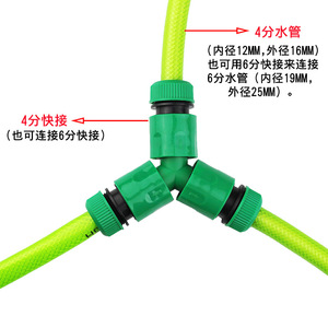 Connecteur de tuyau d'arrosage à trois voies 1/2 pouce, raccord rapide en plastique pour connexion de tuyau - Product Image 4