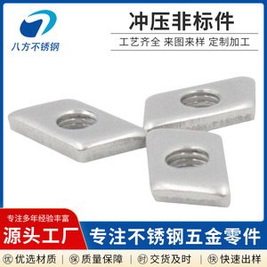 Tuerca de Acero Inoxidable de Ocho Direcciones M10, Grosor No Estándar de 5 mm, Pieza de Ferretería Personalizada - Product Image 4