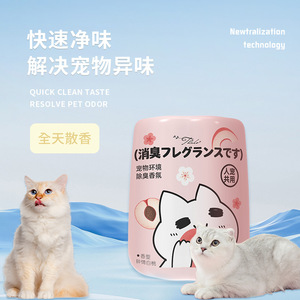 Eliminador de Olores para Mascotas, Tipo Adsorbente, Tamaño Estándar, Desodorizante para el Entorno de las Mascotas - Product Image 1