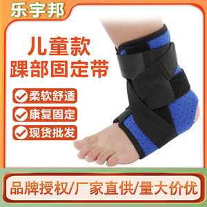 <b>Ankle</b> Brace For Children One Size Breathable Nylon <b>Support</b> For <b>Ankle</b> Sprains And Fractures - Product Image 3
