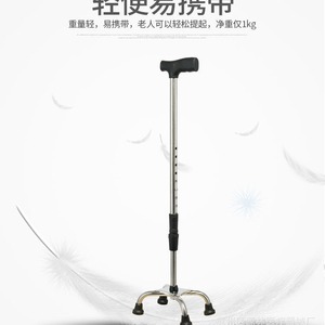 Bâton de marche télescopique en acier inoxydable à quatre points antidérapants pour personnes âgées - Product Image 3