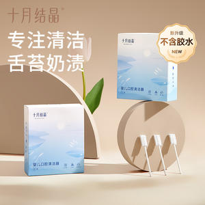 Limpiador bucal para bebés October Crystal, 30 piezas, gasa para limpieza de la lengua para bebés y niños pequeños de 0 a 3 años - Product Image 1