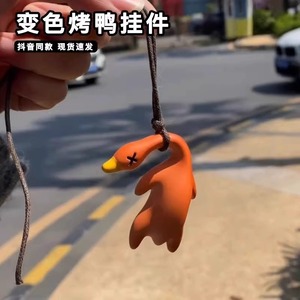 Cartoon Resin Duck Pendant Color Changing Keychain <b>Car</b> Gift <b>Decor</b> - Product Image 3