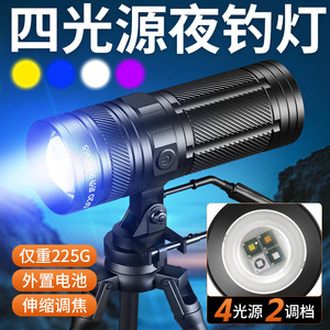 เซินฮั่ว GF20 ไฟตกปลา LED ความเข้มสูง 4 แหล่งกำเนิดแสงสี โคมไฟตกปลากลางคืนกลางแจ้งแบบชาร์จไฟได้ - Product Image 3