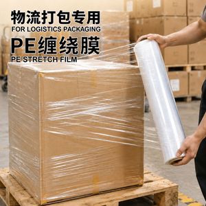 Film étirable Jun Ding PE 50cmx1000m transparent pour emballage logistique et usage industriel - Product Image 1