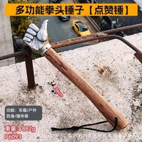Marteau à poing de 2 lb avec manche en bois |   Outil multifonction en forme de poing de fer de 14,37 pouces pour le bricolage, l'artisanat, le camping en plein air et la maison