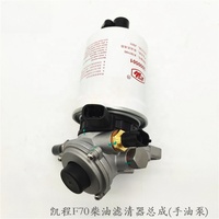 Conjunto de Filtro de Diésel (Bomba de Aceite Manual) para Changan Hunter Pickup Kaicheng F70 Peugeot Landtrek, Venta al por Mayor de Autopartes