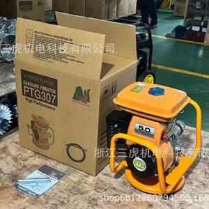 Vibrateur à essence Sunhoo Power PTG307 5.0 Hp haute performance pour béton, pour la construction - Product Image 1