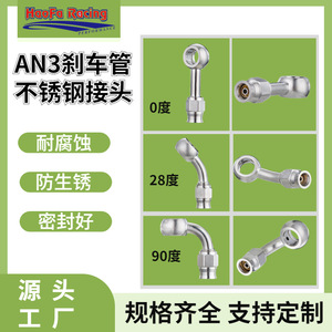 Connecteur de tuyau de frein Haofa AN3, joint à rotule en acier inoxydable 304 pour la réparation et le remplacement des flexibles de frein automobile - Product Image 2