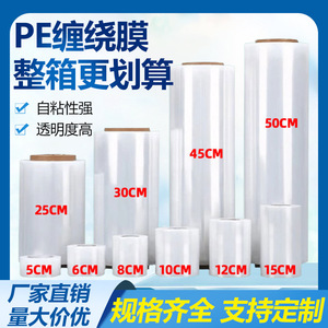 Película elástica de polietileno de 50 cm de ancho y 420 m de largo, de calidad alimentaria, transparente y elástica para embalaje industrial y sellado de comida para llevar. - Product Image 5