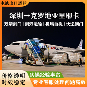Envío de Baterías de Litio Anda Xun desde Shenzhen a Rijeka, Croacia, Servicio Puerta a Puerta por Aire y Mar - Product Image 5