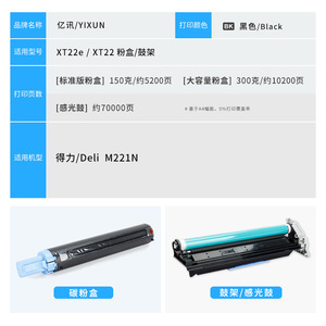 E-News XT22e <b>Drum</b> Unit Compatible With Deli M221N Toner Cartridge <b>For</b> Laser Printer Replacement Part - Product Image 4